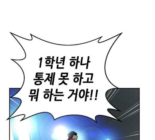 판사 이한영 81화 91