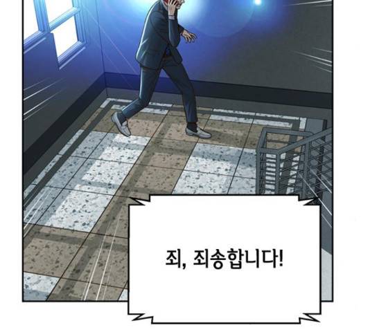 판사 이한영 81화 92