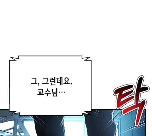 판사 이한영 81화 93