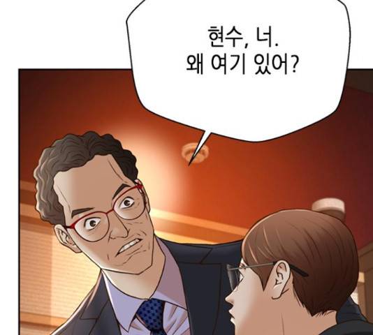 판사 이한영 81화 99