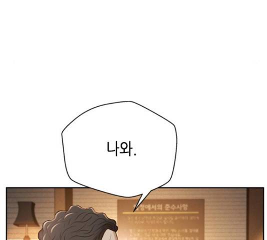 판사 이한영 81화 101