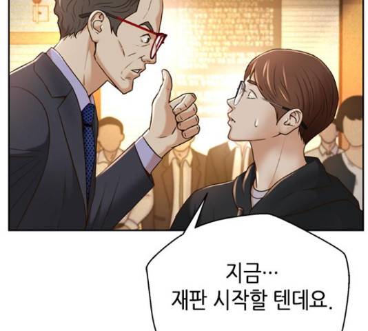 판사 이한영 81화 102
