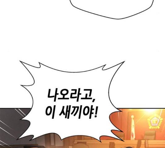판사 이한영 81화 103