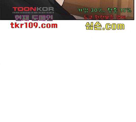 판사 이한영 81화 107