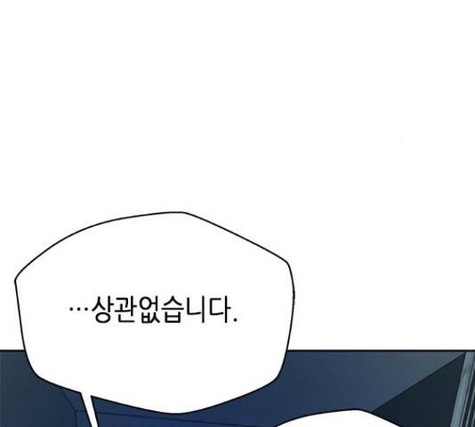판사 이한영 81화 108