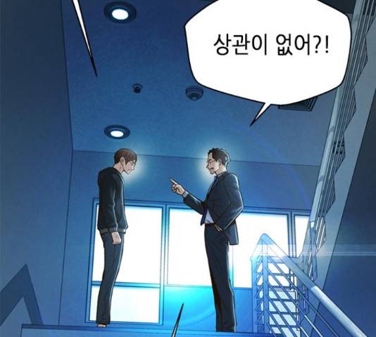 판사 이한영 81화 109