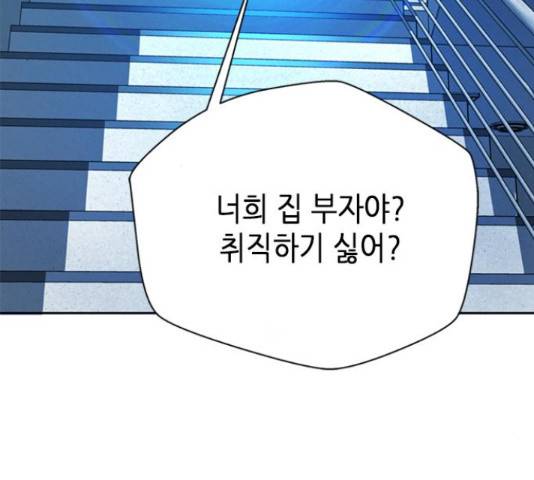 판사 이한영 81화 110