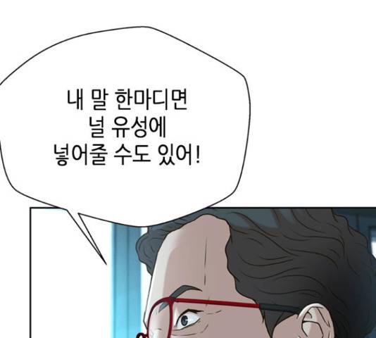 판사 이한영 81화 111