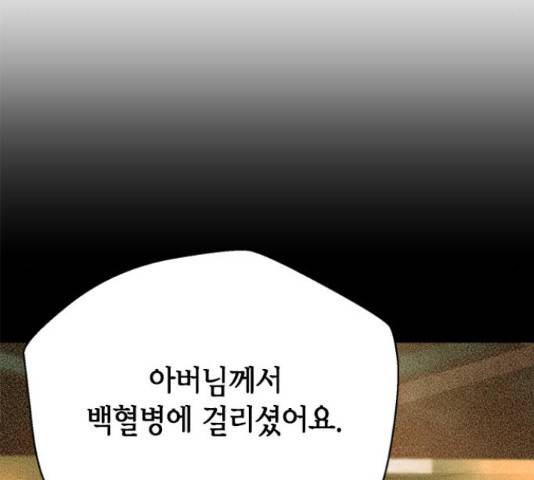 판사 이한영 81화 115