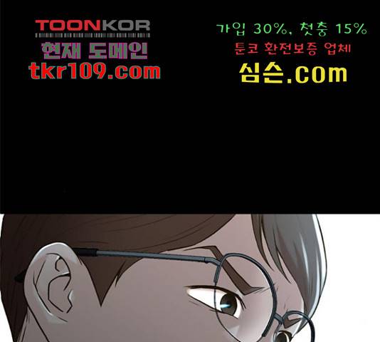 판사 이한영 81화 118