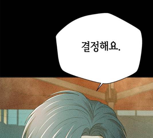 판사 이한영 81화 123