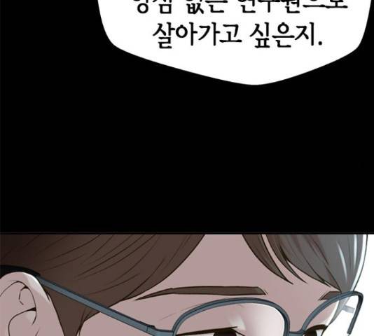 판사 이한영 81화 126
