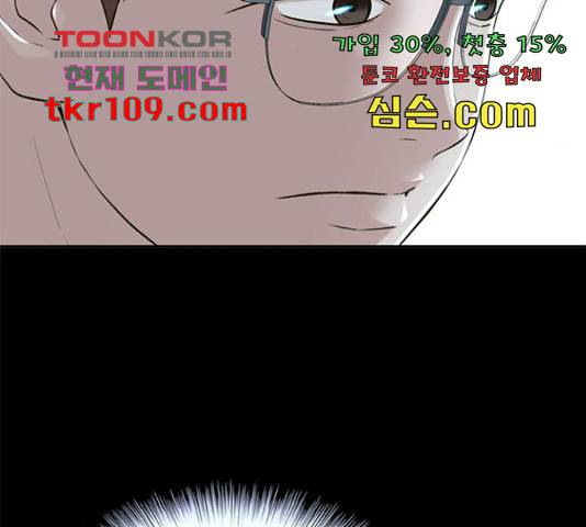 판사 이한영 81화 127