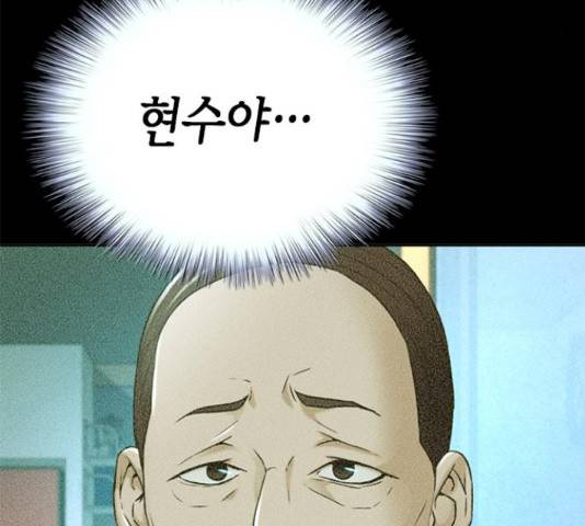 판사 이한영 81화 128