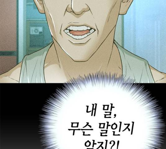 판사 이한영 81화 129