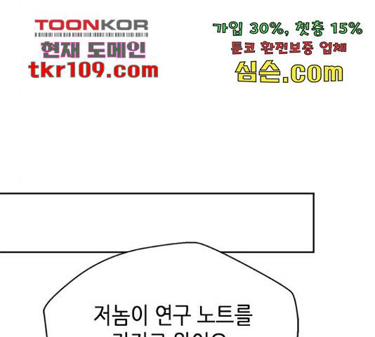 판사 이한영 81화 133