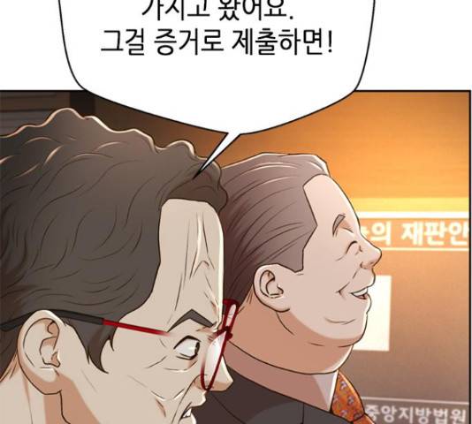 판사 이한영 81화 134