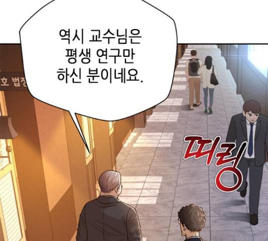 판사 이한영 81화 136