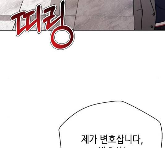 판사 이한영 81화 138