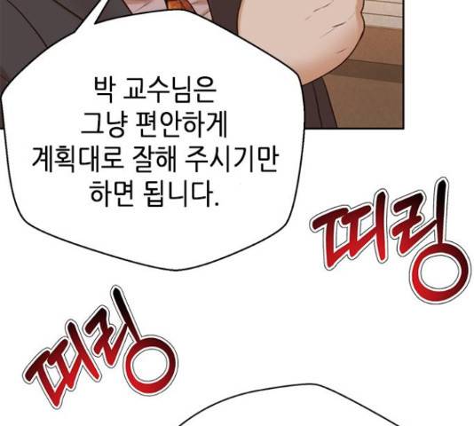 판사 이한영 81화 140