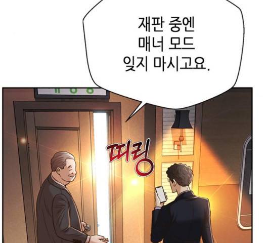 판사 이한영 81화 141
