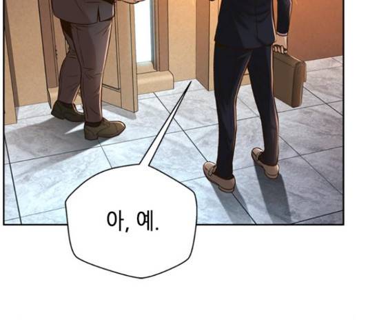 판사 이한영 81화 142