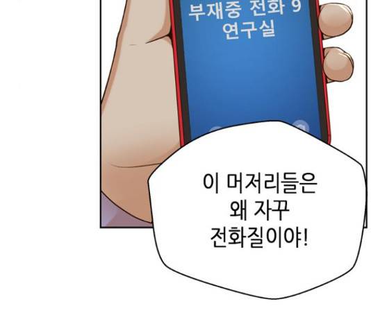 판사 이한영 81화 144