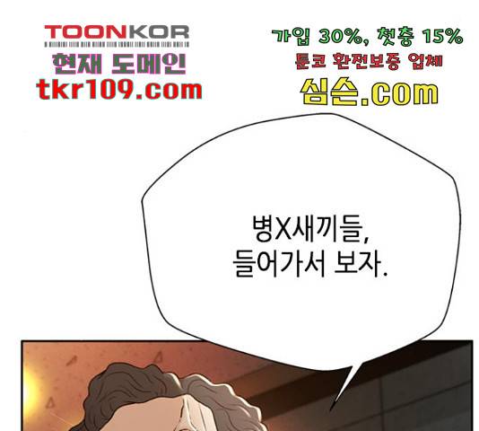 판사 이한영 81화 145