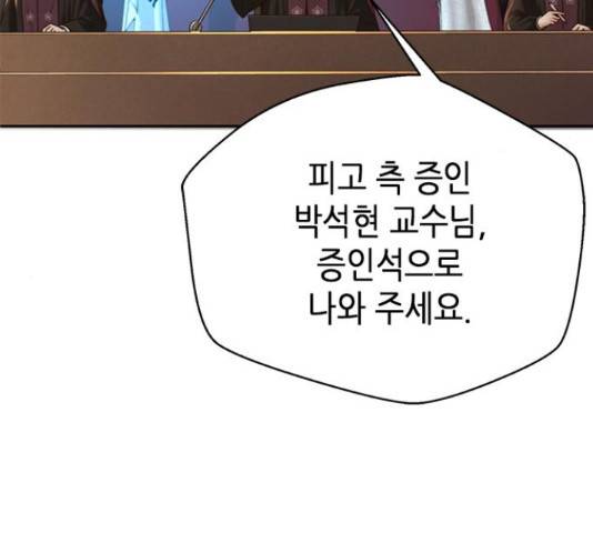 판사 이한영 81화 150