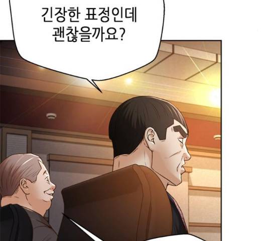 판사 이한영 81화 153