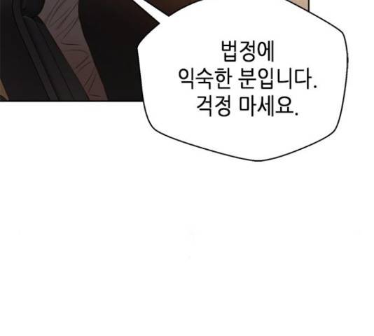 판사 이한영 81화 154