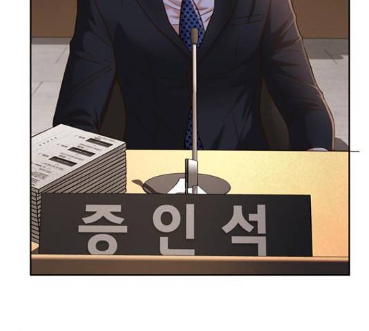 판사 이한영 81화 156