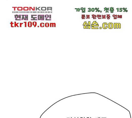 판사 이한영 81화 157