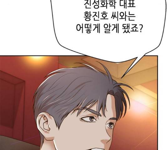 판사 이한영 81화 158