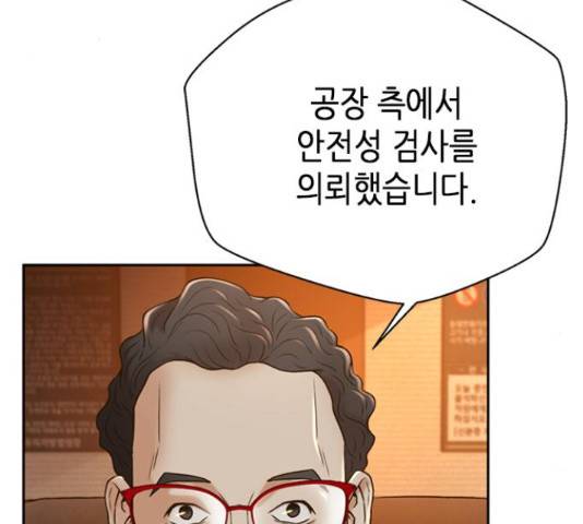 판사 이한영 81화 160