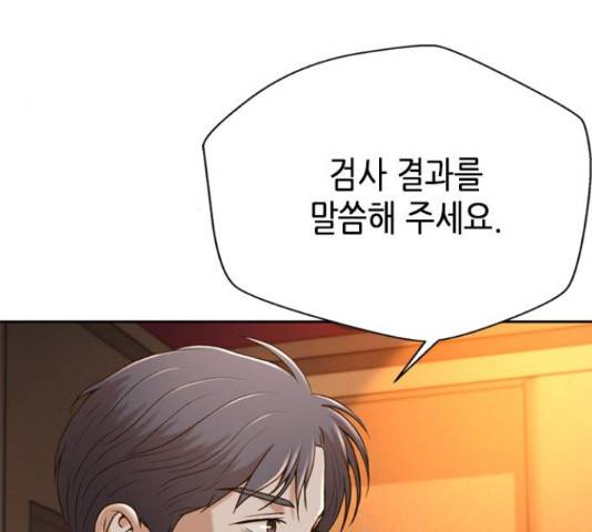 판사 이한영 81화 162