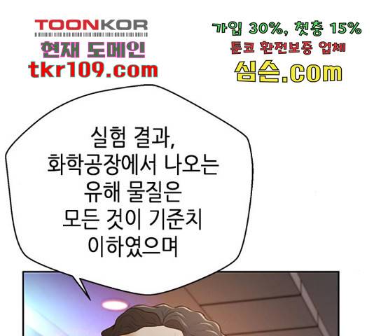 판사 이한영 81화 164