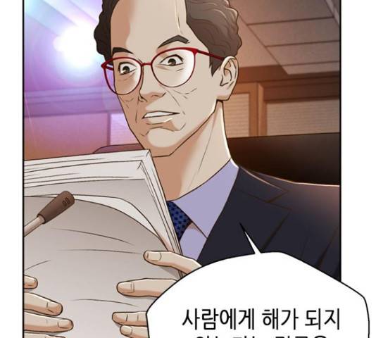 판사 이한영 81화 165