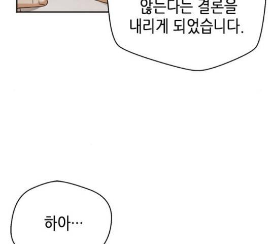 판사 이한영 81화 166
