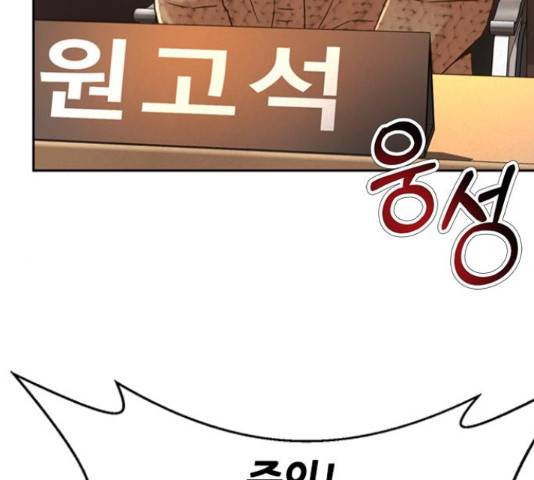 판사 이한영 81화 170