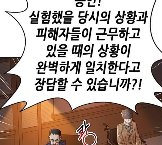 판사 이한영 81화 171