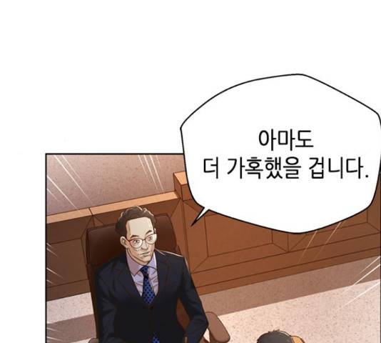 판사 이한영 81화 174