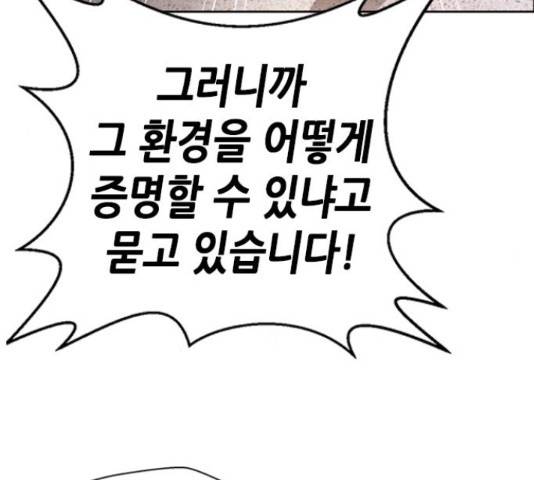 판사 이한영 81화 176