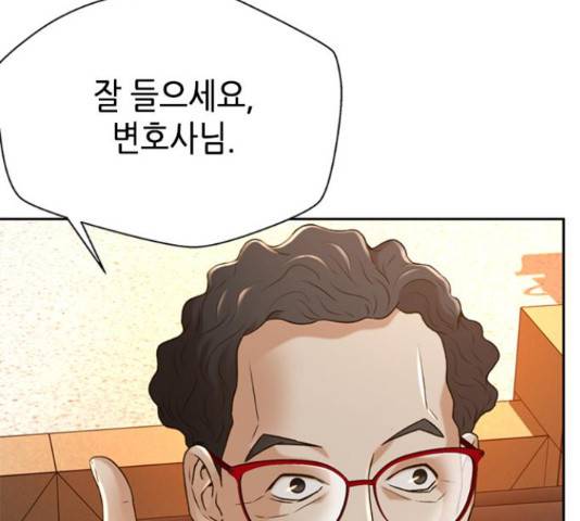 판사 이한영 81화 177
