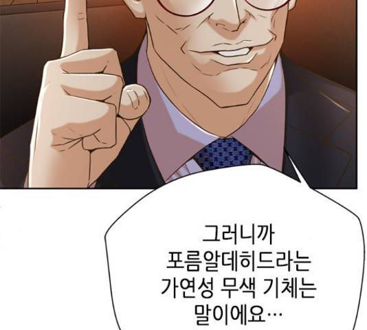 판사 이한영 81화 178