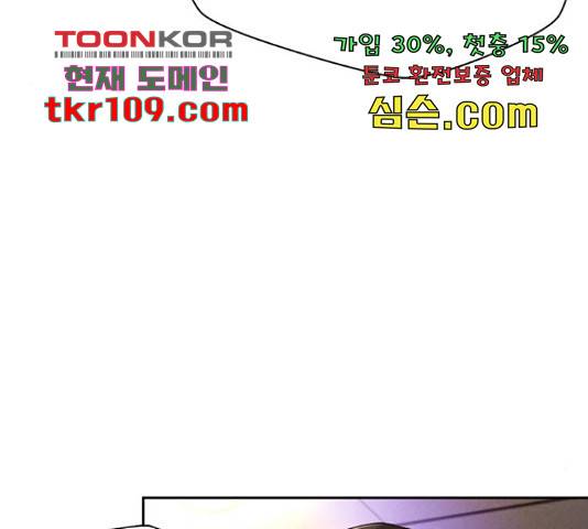 판사 이한영 81화 179