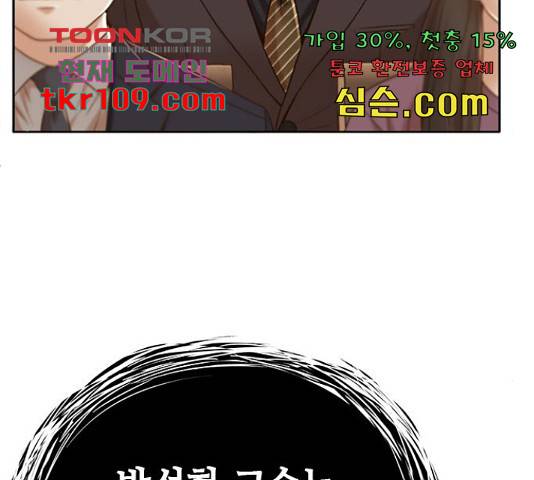 판사 이한영 81화 183