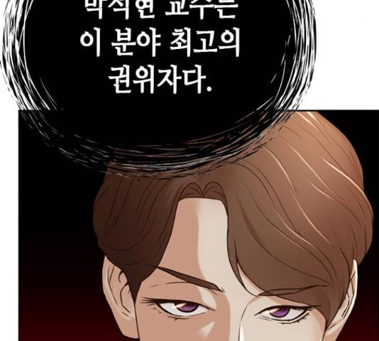 판사 이한영 81화 184