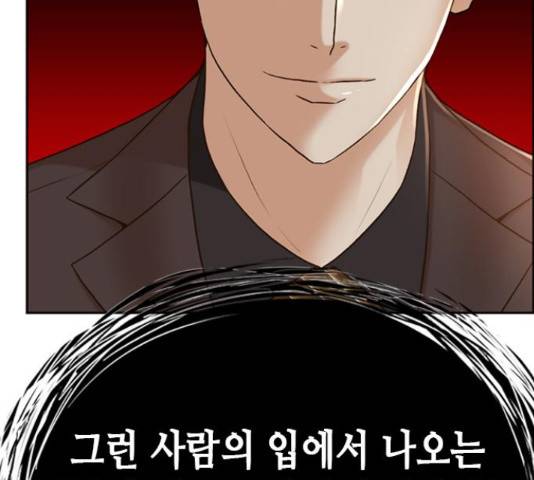 판사 이한영 81화 185