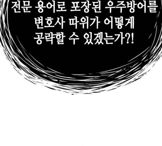 판사 이한영 81화 186